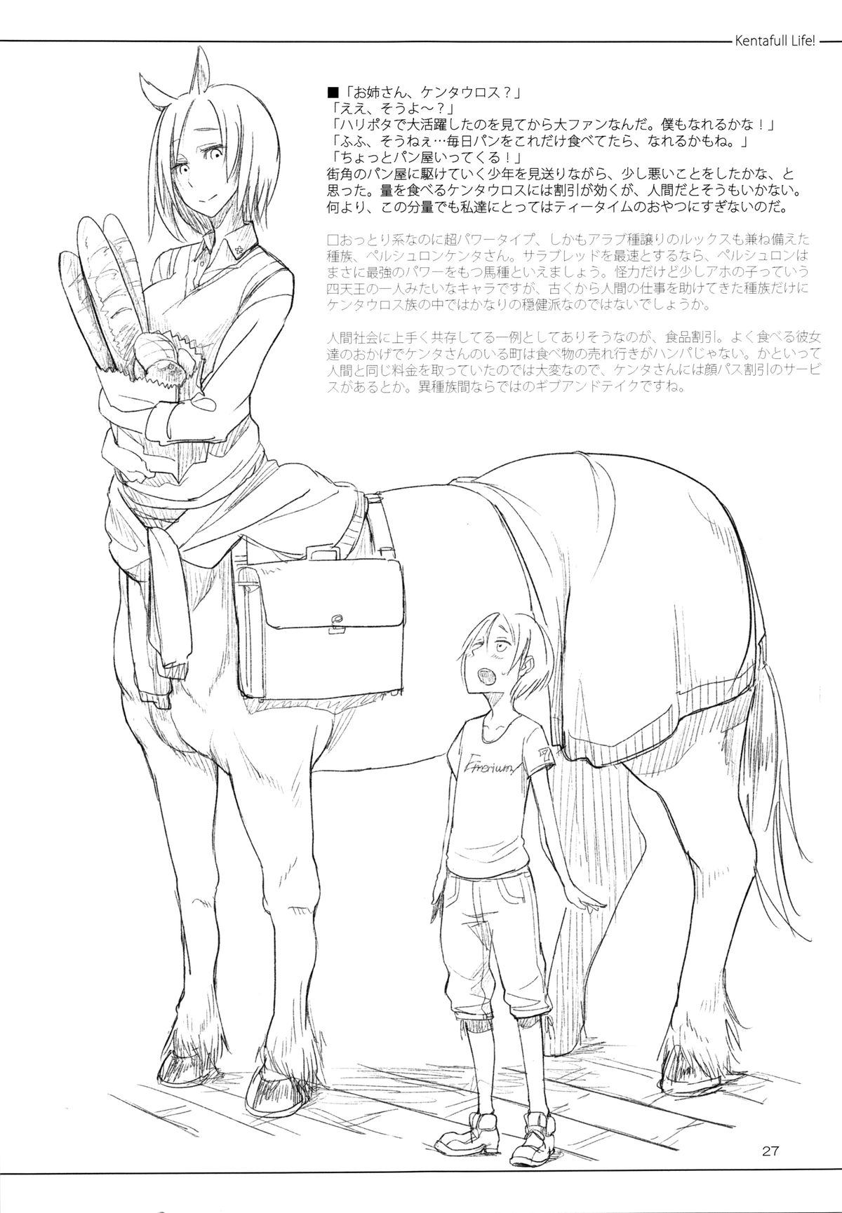 A Beautiful Greed Z-ton Jingai Soushuuhen page 26