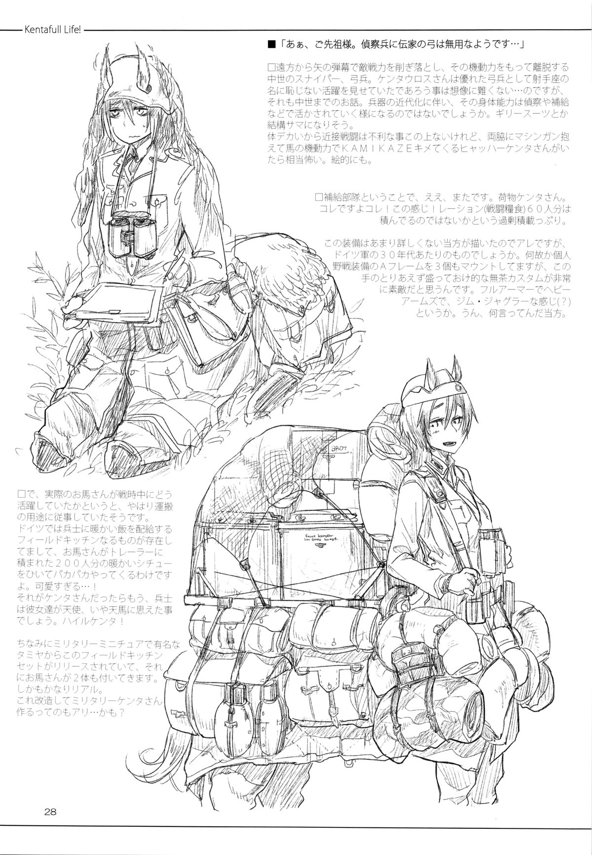 A Beautiful Greed Z-ton Jingai Soushuuhen page 27