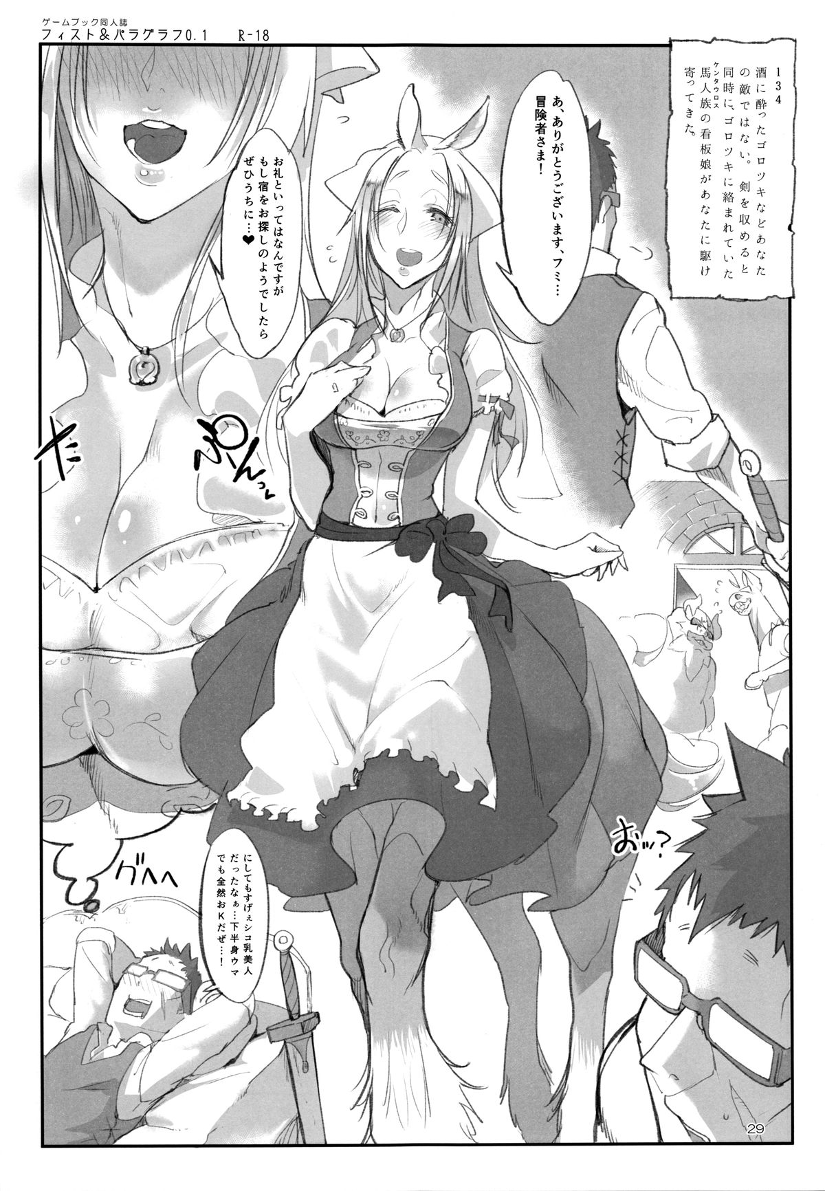A Beautiful Greed Z-ton Jingai Soushuuhen page 28