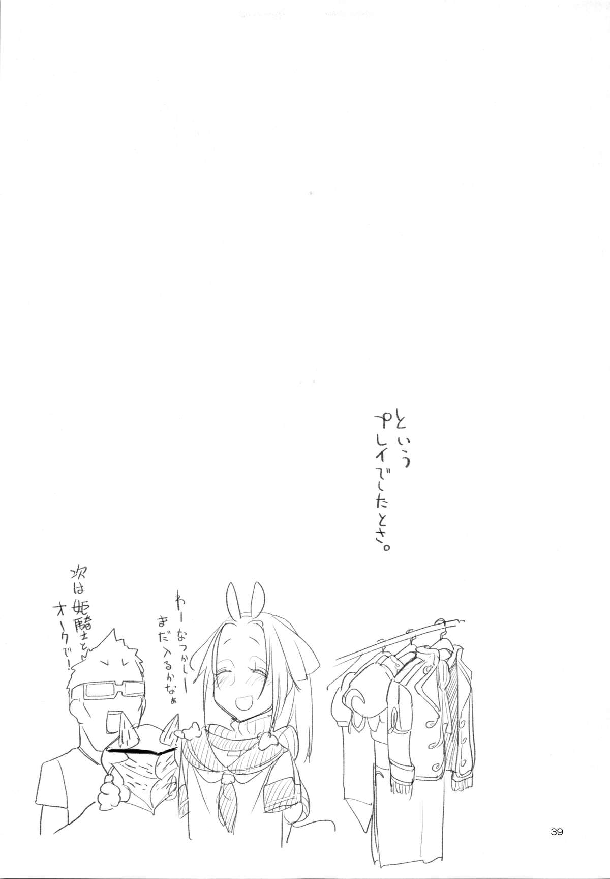 A Beautiful Greed Z-ton Jingai Soushuuhen page 38