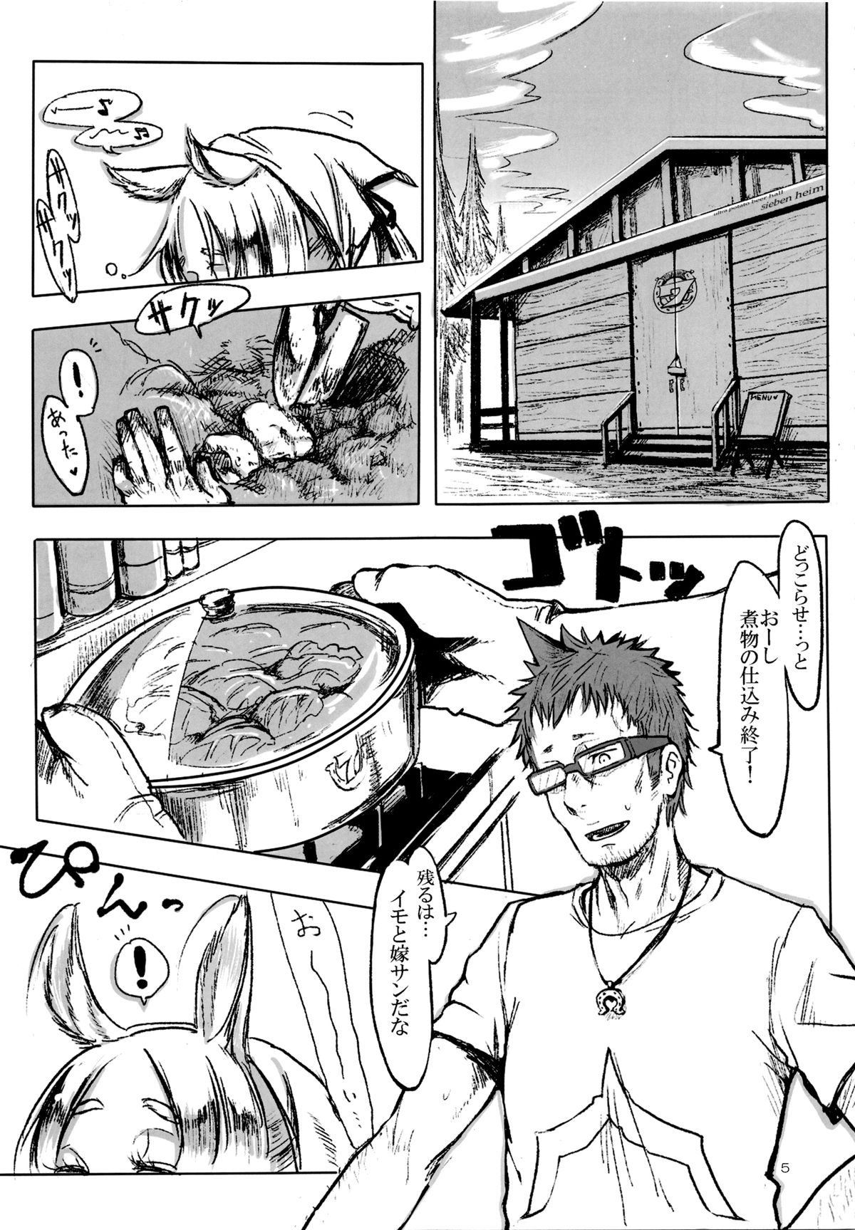 A Beautiful Greed Z-ton Jingai Soushuuhen page 4