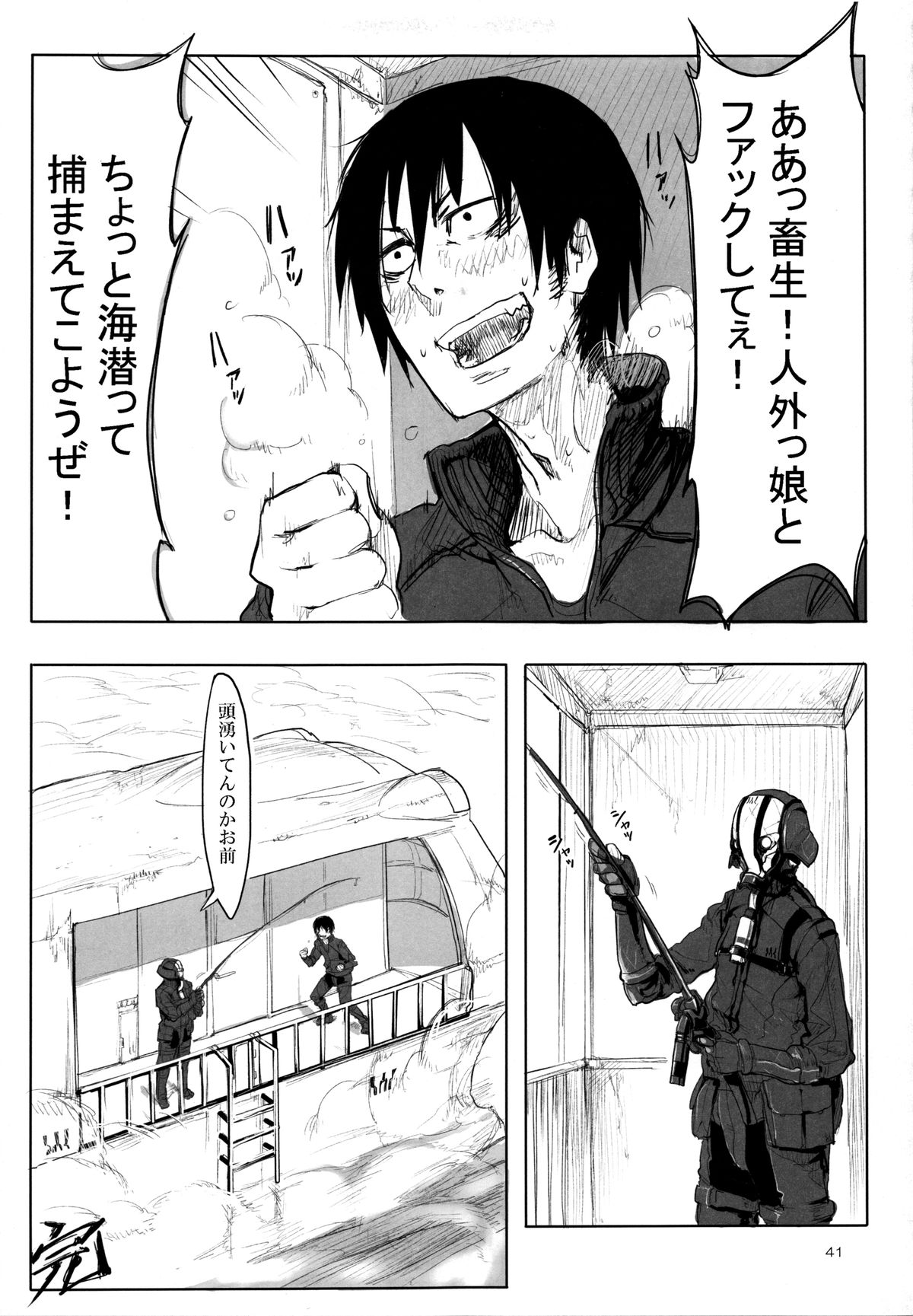 A Beautiful Greed Z-ton Jingai Soushuuhen page 40