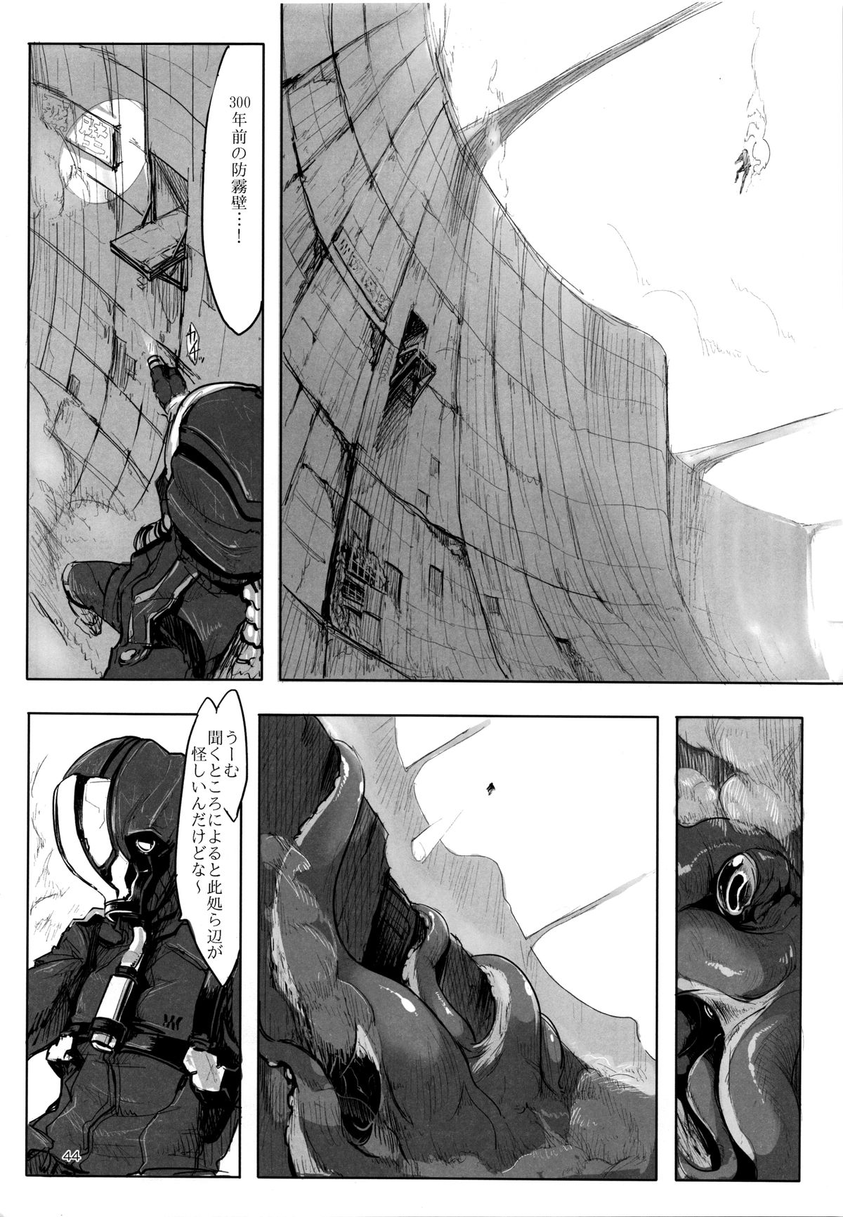 A Beautiful Greed Z-ton Jingai Soushuuhen page 43