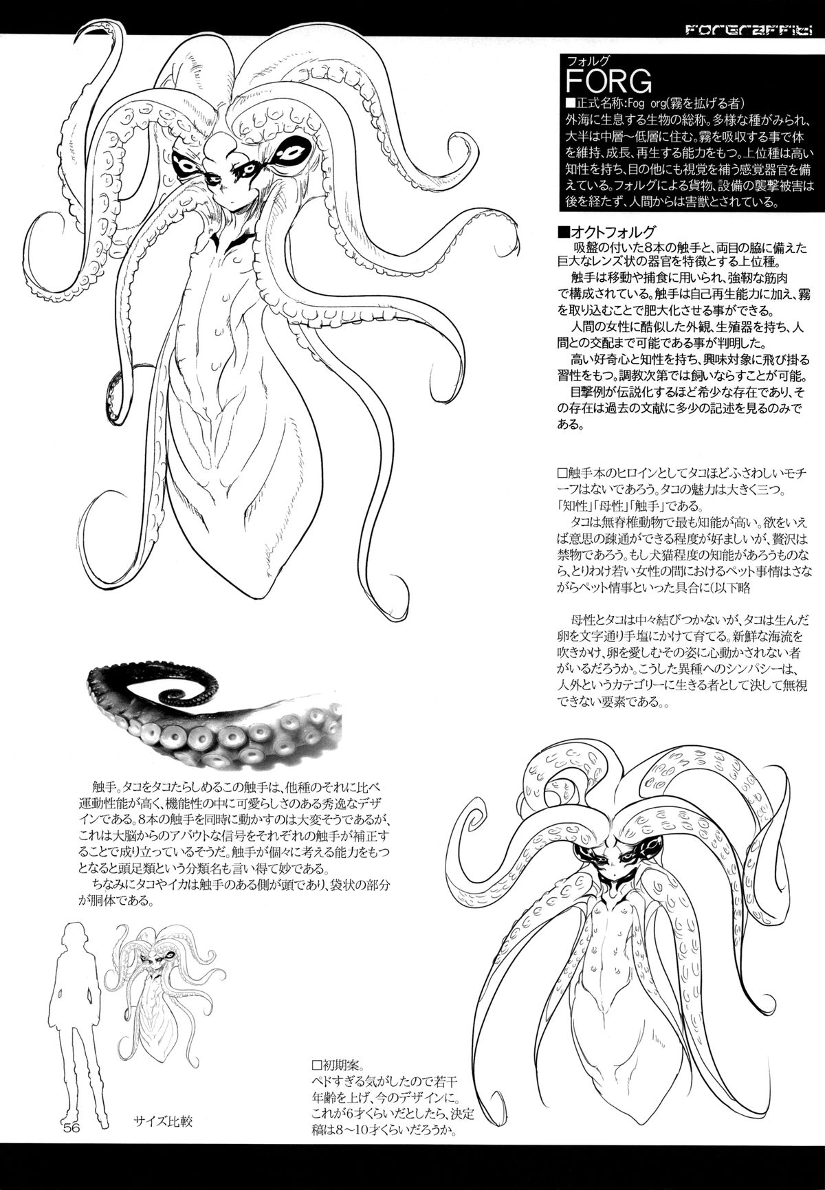 A Beautiful Greed Z-ton Jingai Soushuuhen page 55