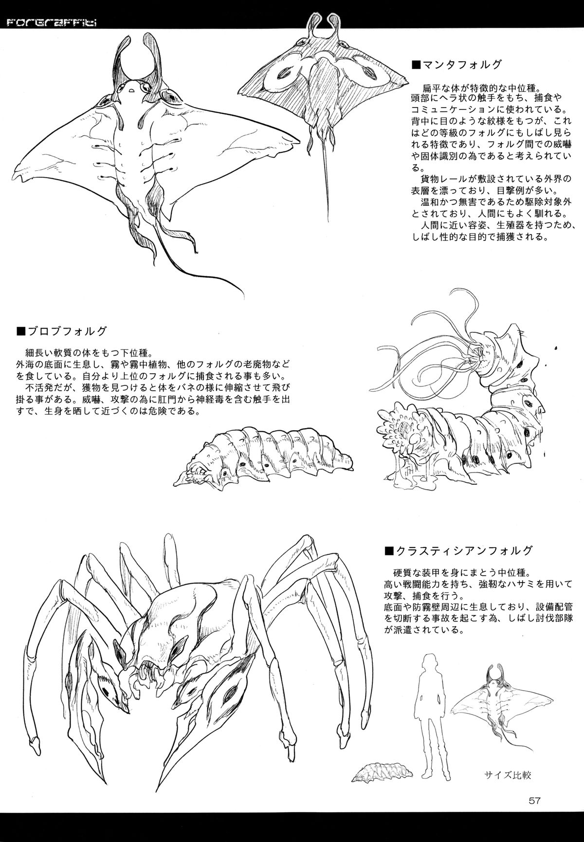 A Beautiful Greed Z-ton Jingai Soushuuhen page 56