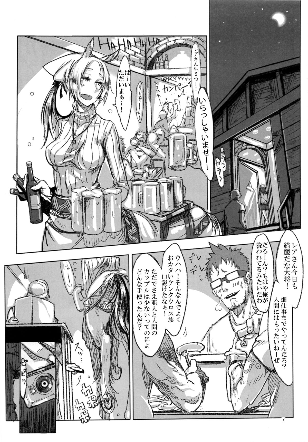 A Beautiful Greed Z-ton Jingai Soushuuhen page 6