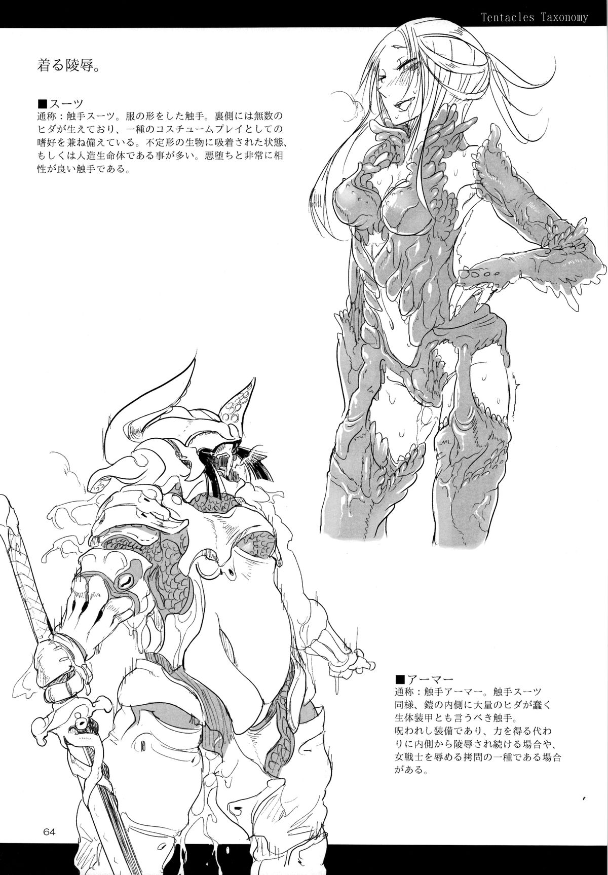 A Beautiful Greed Z-ton Jingai Soushuuhen page 63