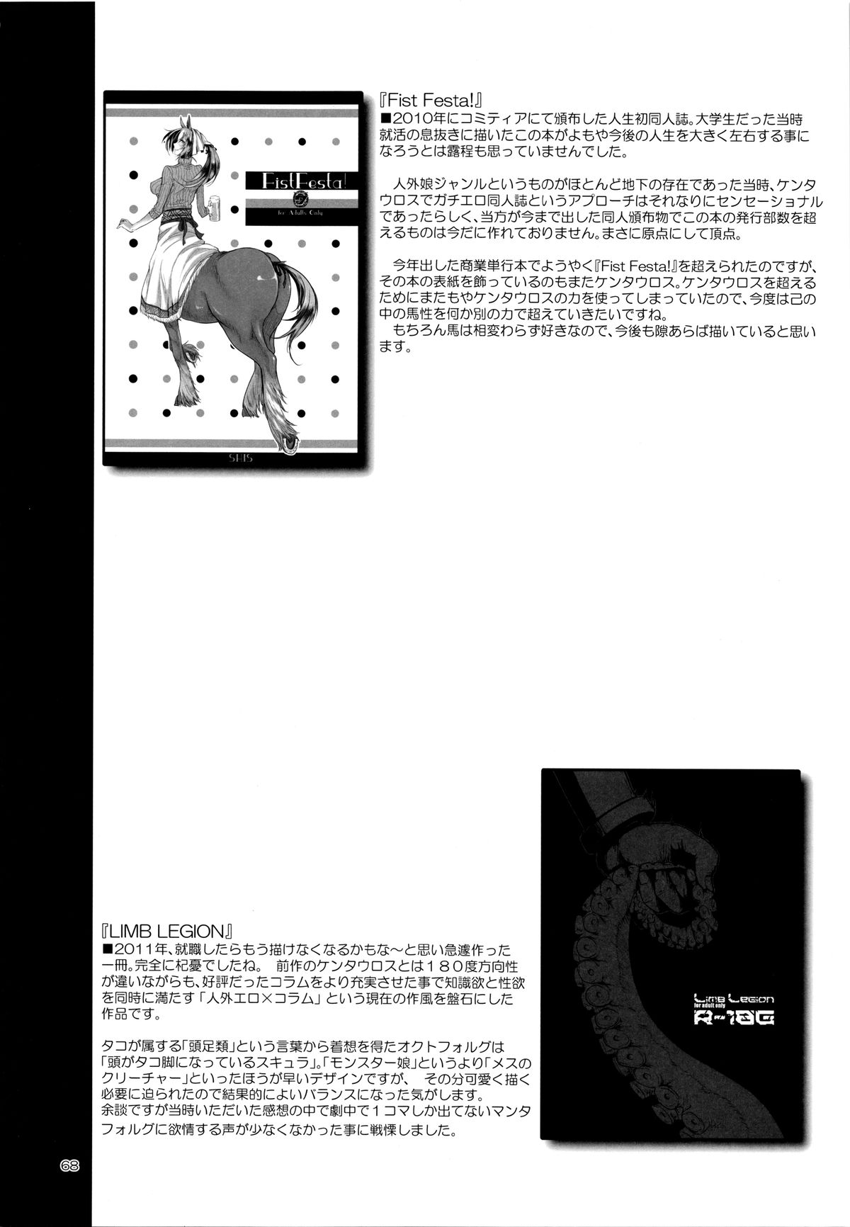 A Beautiful Greed Z-ton Jingai Soushuuhen page 67