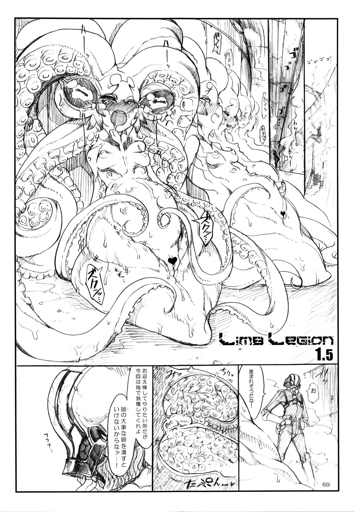 A Beautiful Greed Z-ton Jingai Soushuuhen page 68