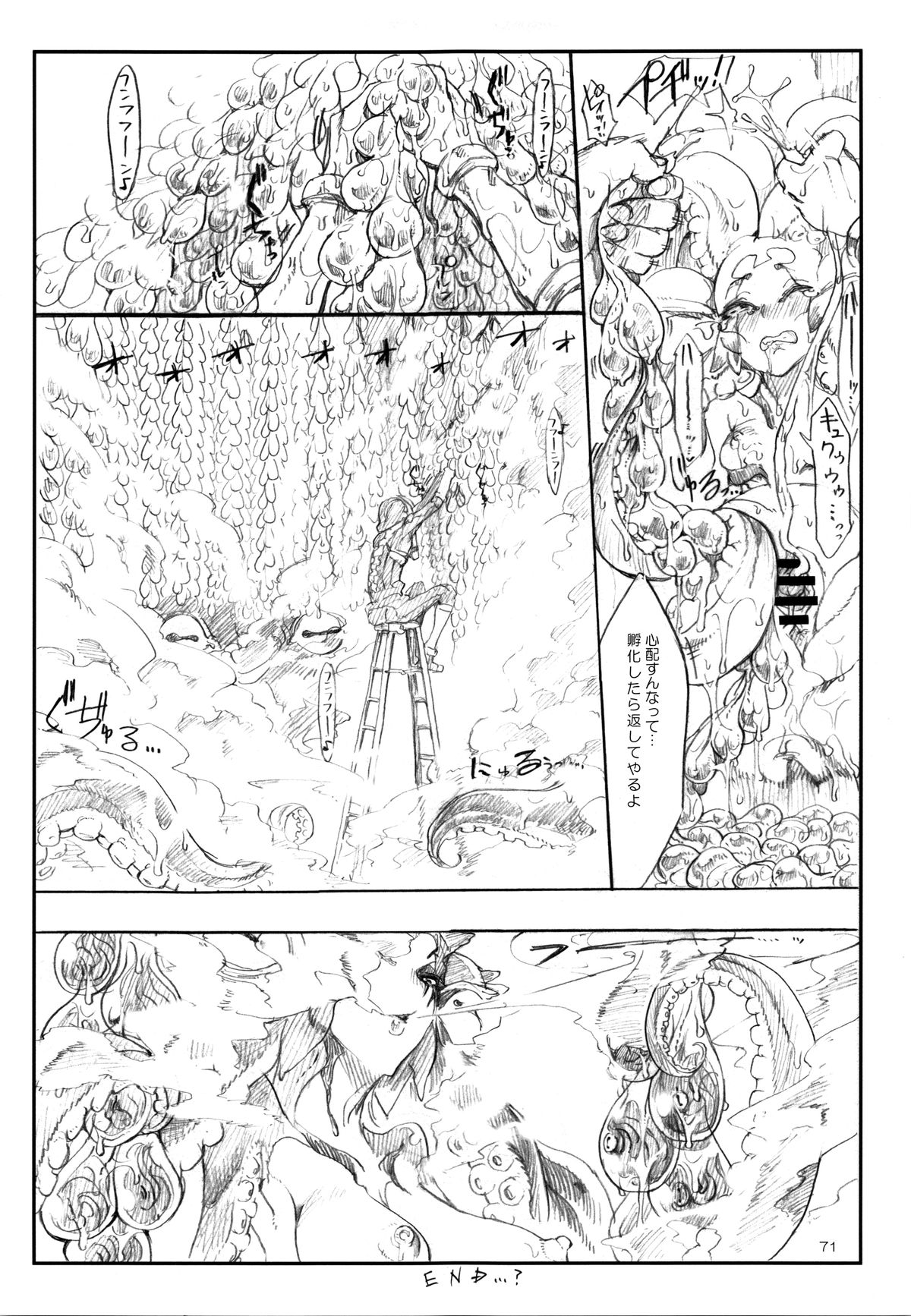 A Beautiful Greed Z-ton Jingai Soushuuhen page 70
