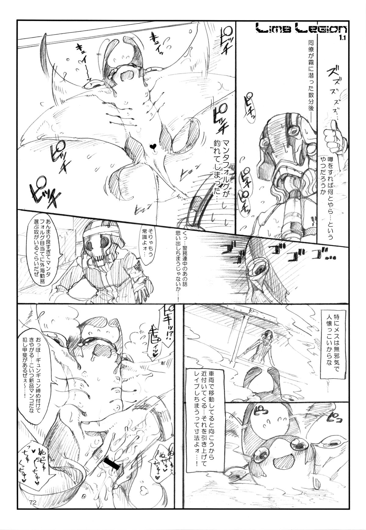 A Beautiful Greed Z-ton Jingai Soushuuhen page 71