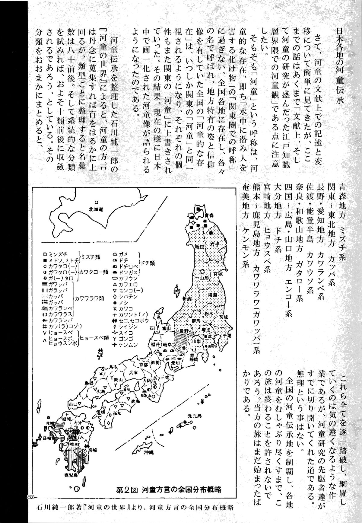 A Beautiful Greed Z-ton Jingai Soushuuhen page 81