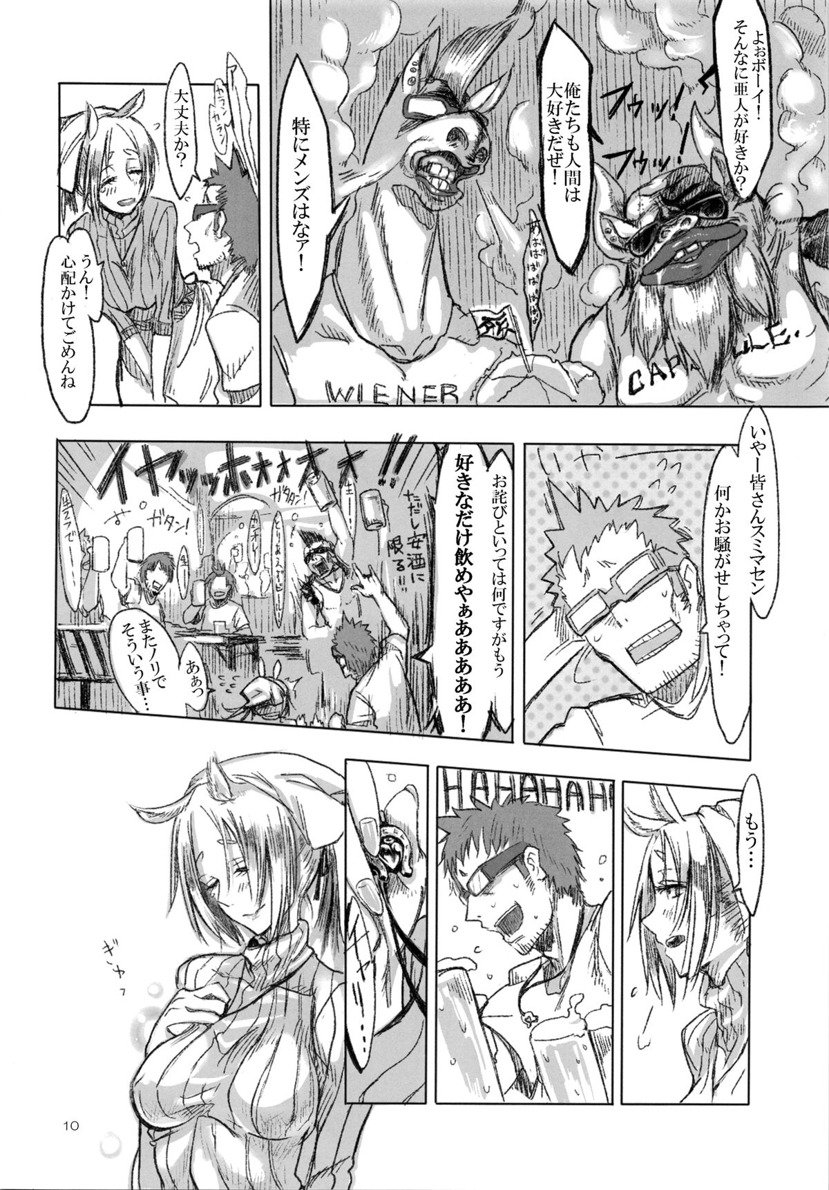 A Beautiful Greed Z-ton Jingai Soushuuhen page 9
