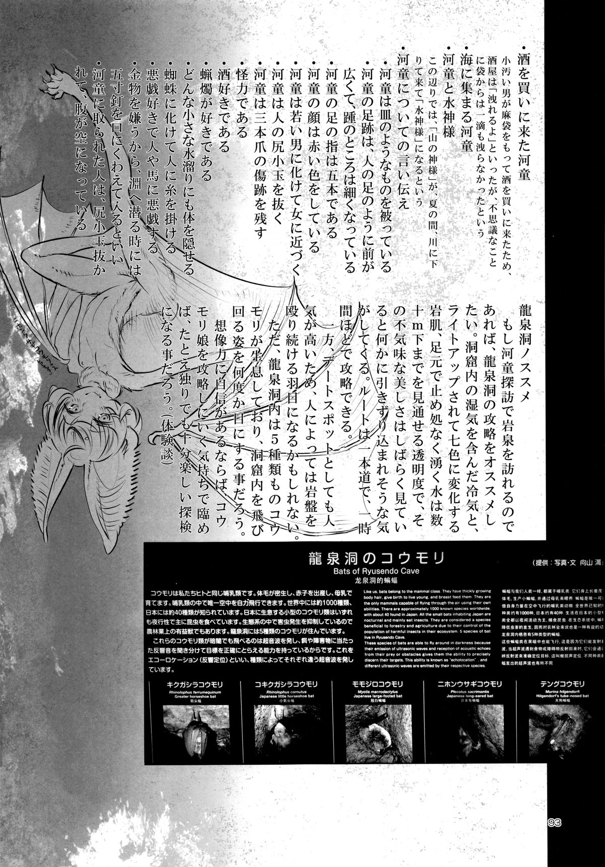 A Beautiful Greed Z-ton Jingai Soushuuhen page 92