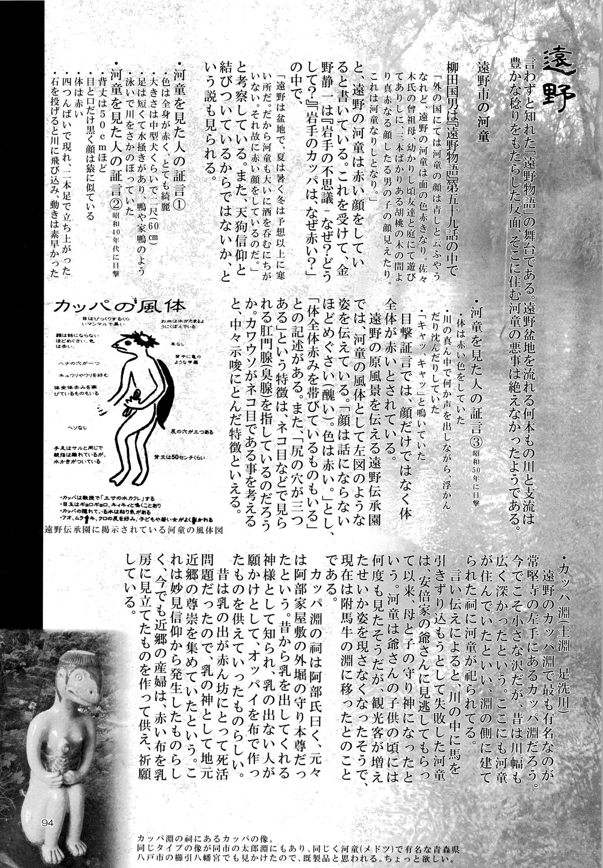 A Beautiful Greed Z-ton Jingai Soushuuhen page 93