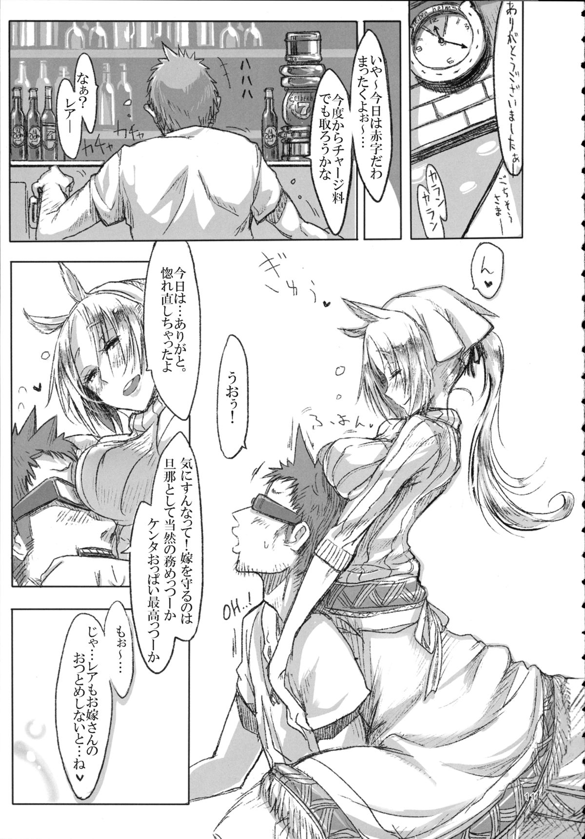 A Beautiful Greed Z-ton Jingai Soushuuhen page 10