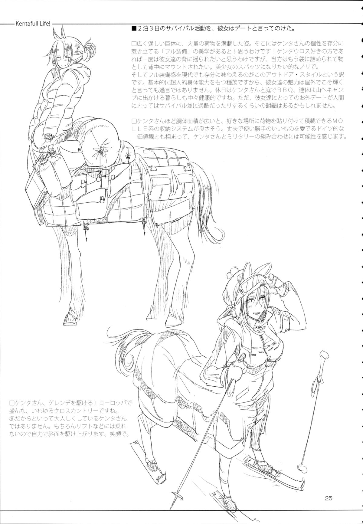 A Beautiful Greed Z-ton Jingai Soushuuhen page 24