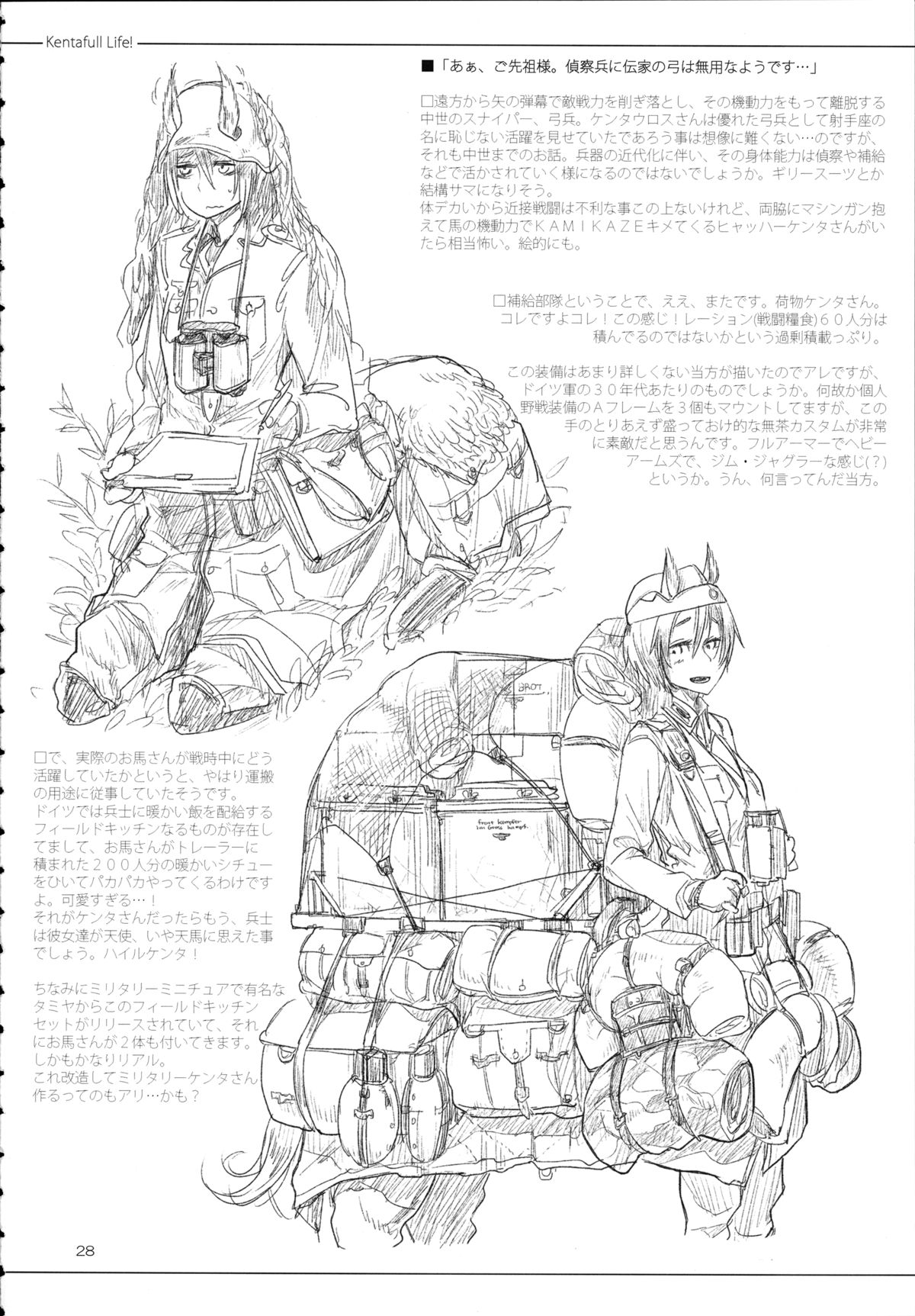 A Beautiful Greed Z-ton Jingai Soushuuhen page 27