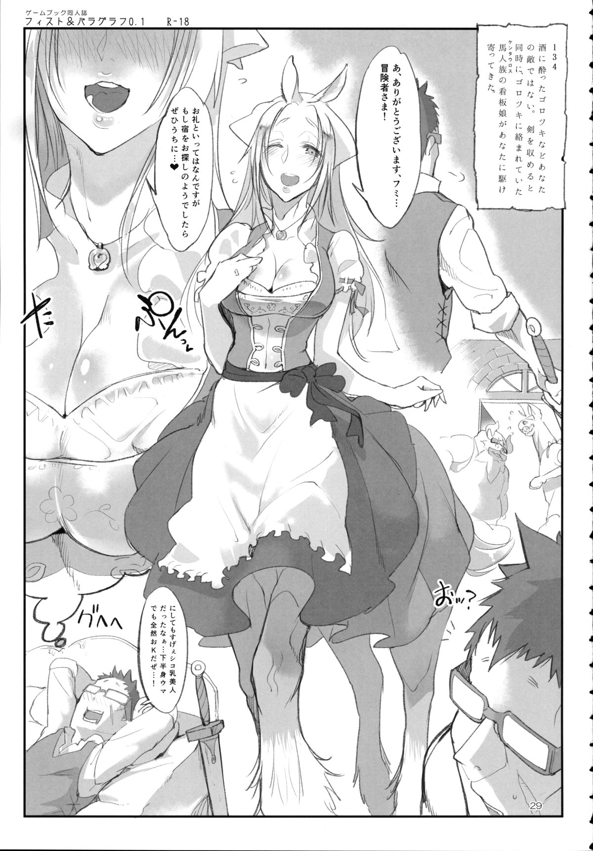 A Beautiful Greed Z-ton Jingai Soushuuhen page 28