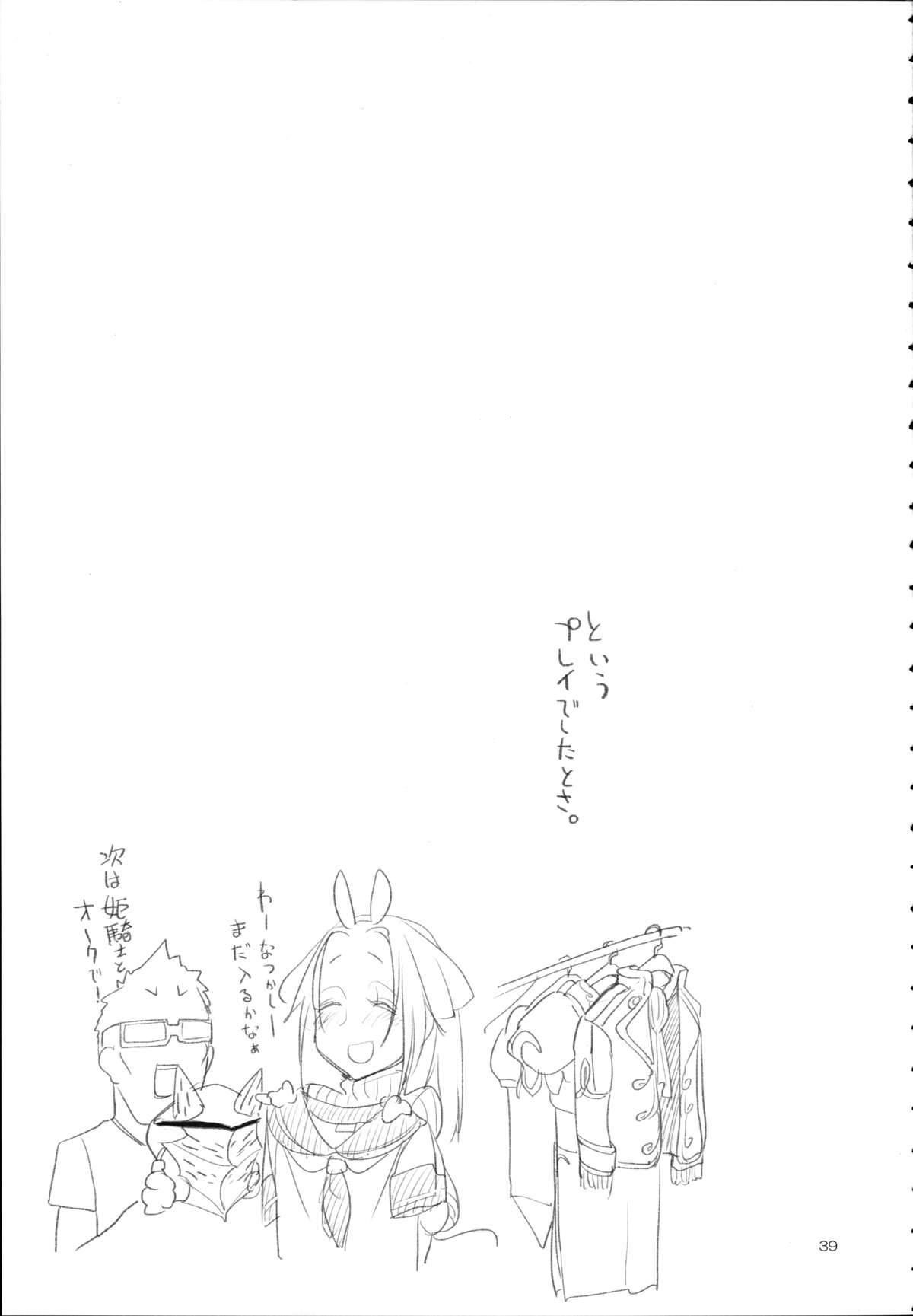 A Beautiful Greed Z-ton Jingai Soushuuhen page 38
