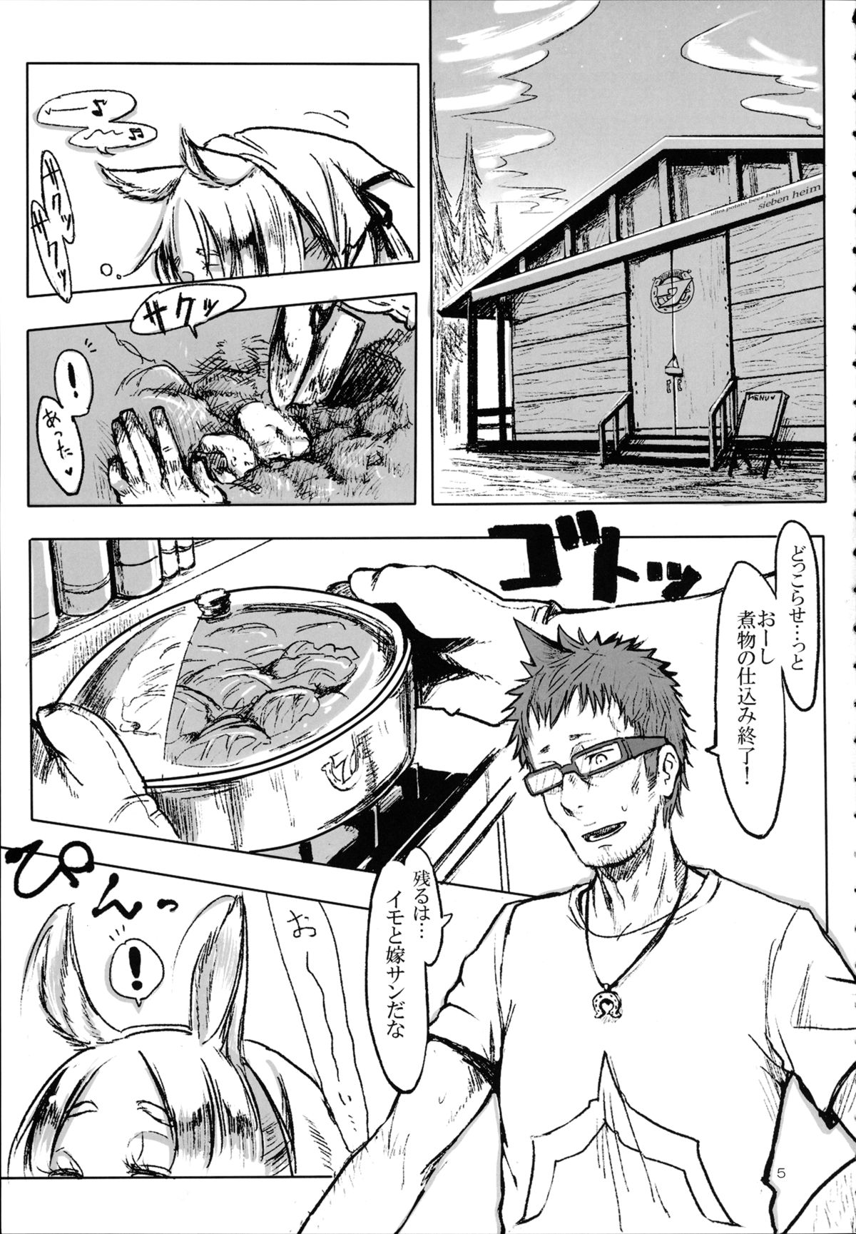A Beautiful Greed Z-ton Jingai Soushuuhen page 4