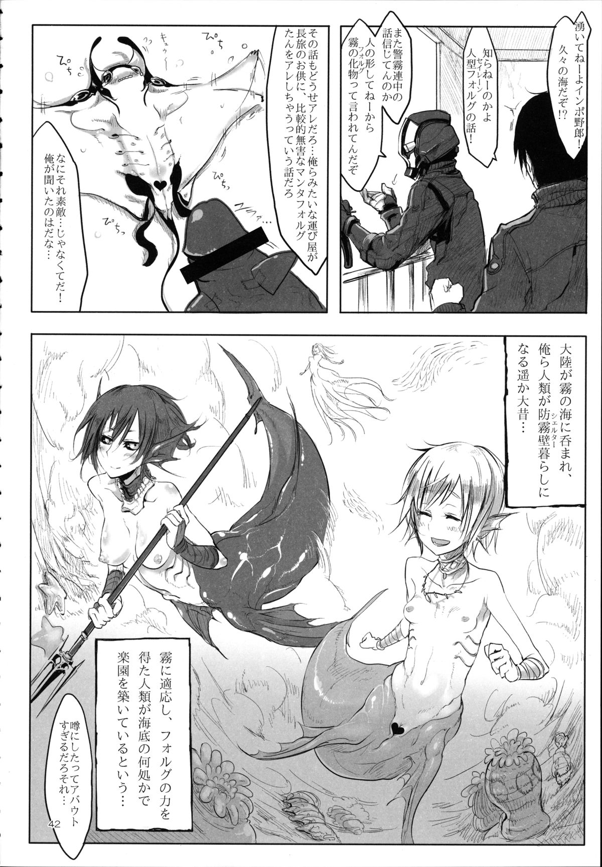 A Beautiful Greed Z-ton Jingai Soushuuhen page 41