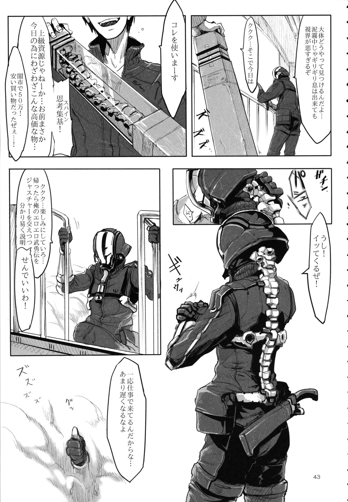 A Beautiful Greed Z-ton Jingai Soushuuhen page 42