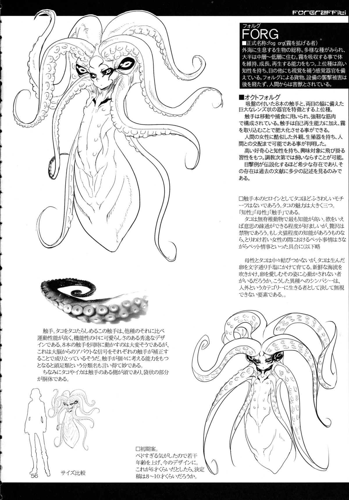 A Beautiful Greed Z-ton Jingai Soushuuhen page 55