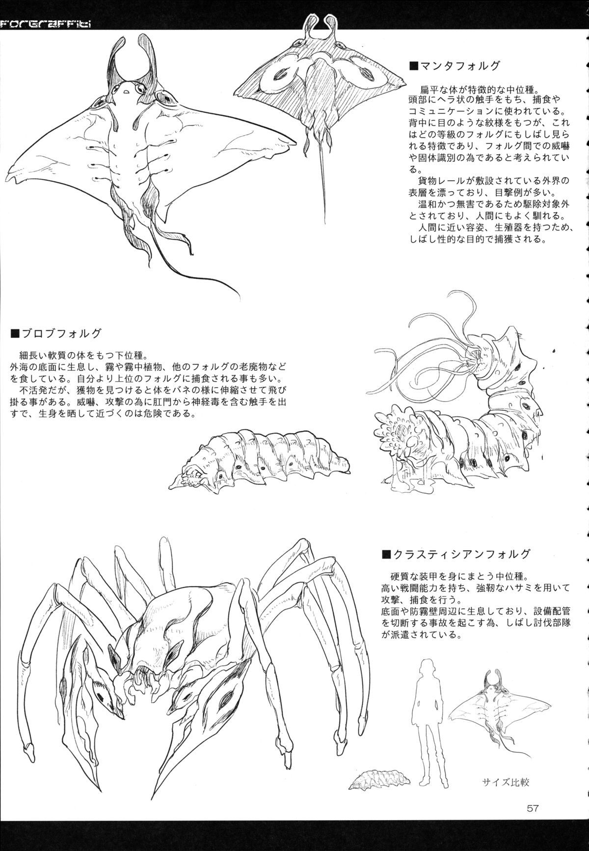 A Beautiful Greed Z-ton Jingai Soushuuhen page 56