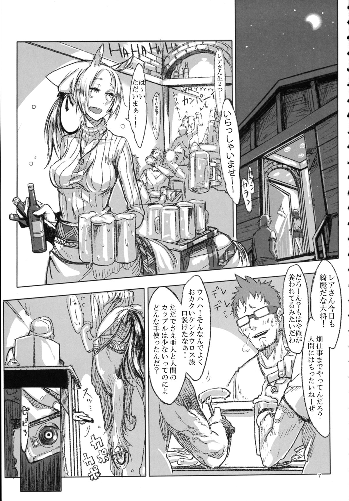 A Beautiful Greed Z-ton Jingai Soushuuhen page 6