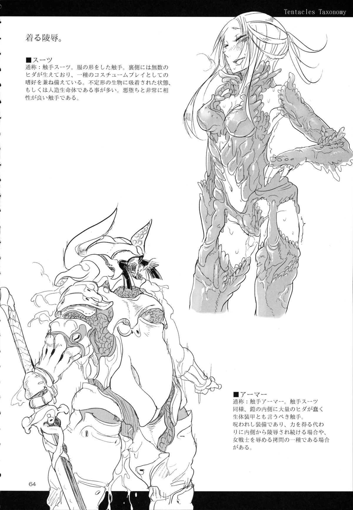 A Beautiful Greed Z-ton Jingai Soushuuhen page 63