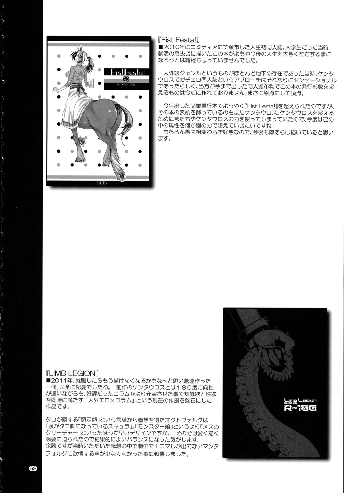 A Beautiful Greed Z-ton Jingai Soushuuhen page 67