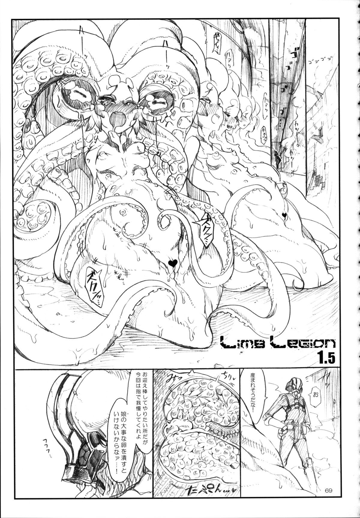 A Beautiful Greed Z-ton Jingai Soushuuhen page 68