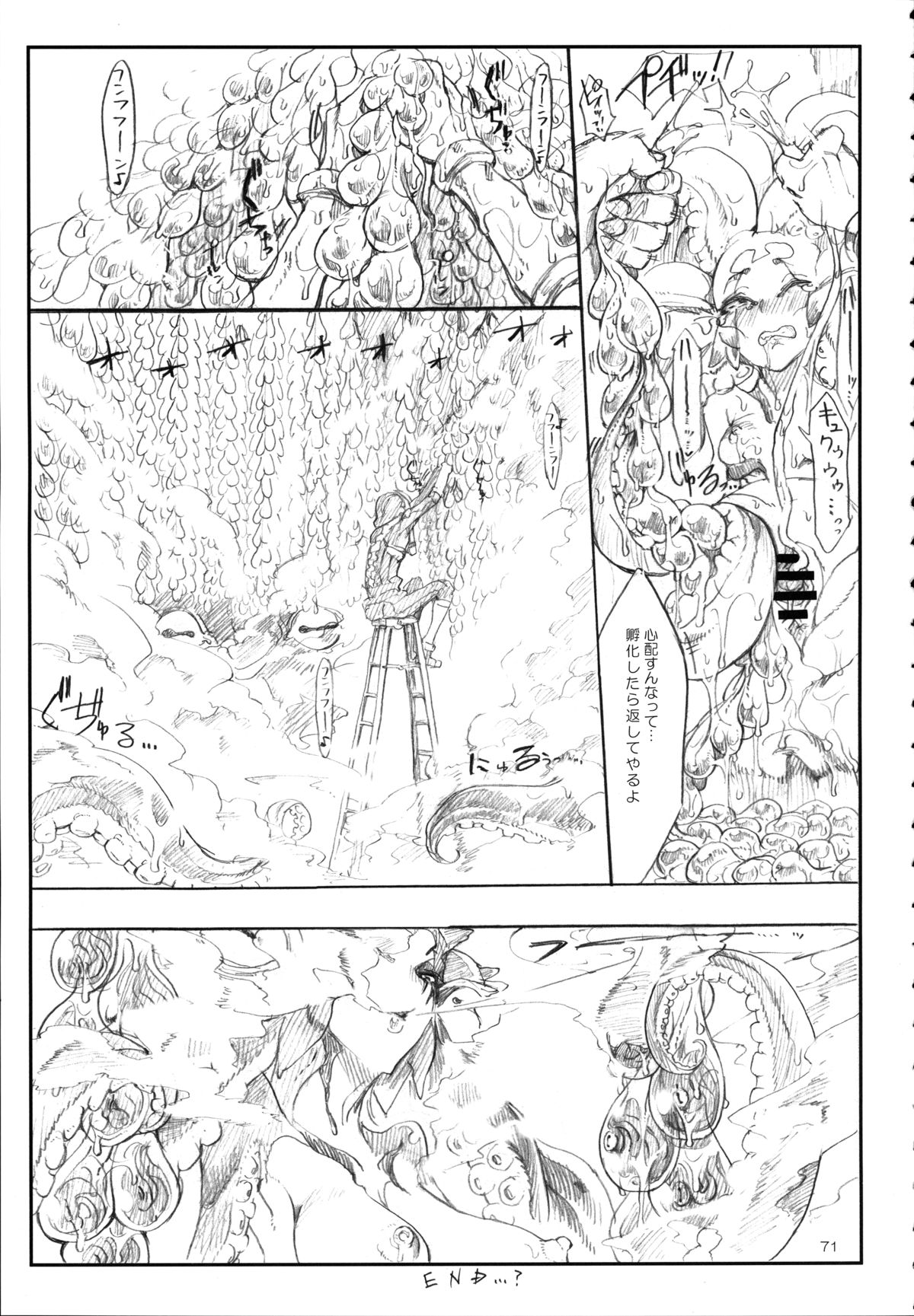 A Beautiful Greed Z-ton Jingai Soushuuhen page 70