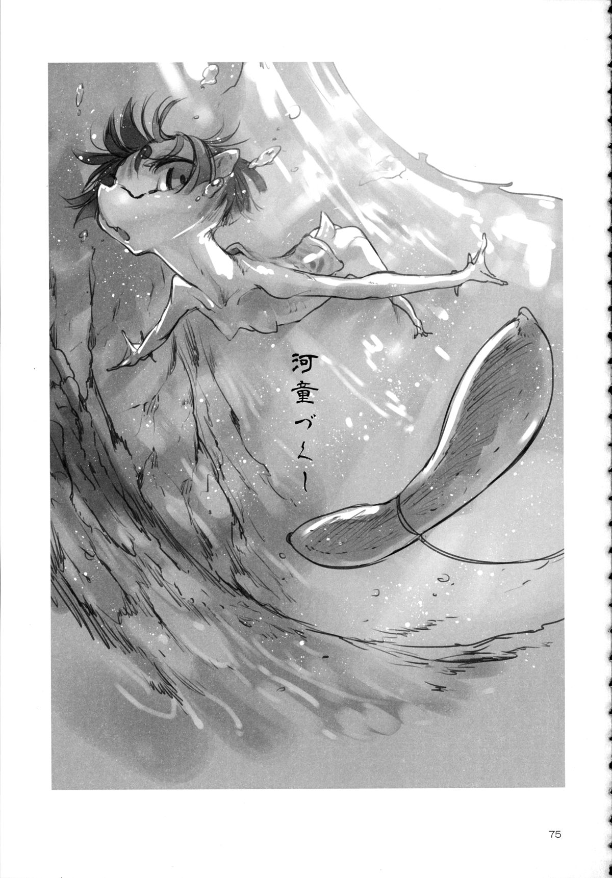 A Beautiful Greed Z-ton Jingai Soushuuhen page 74