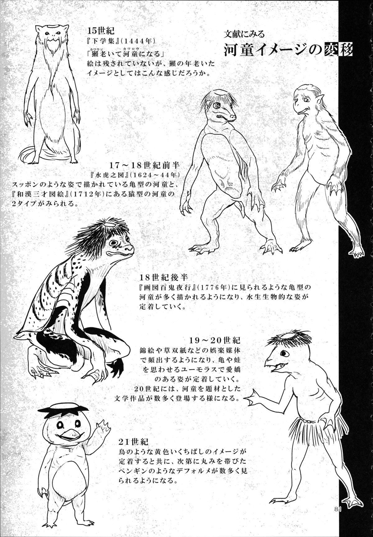 A Beautiful Greed Z-ton Jingai Soushuuhen page 80