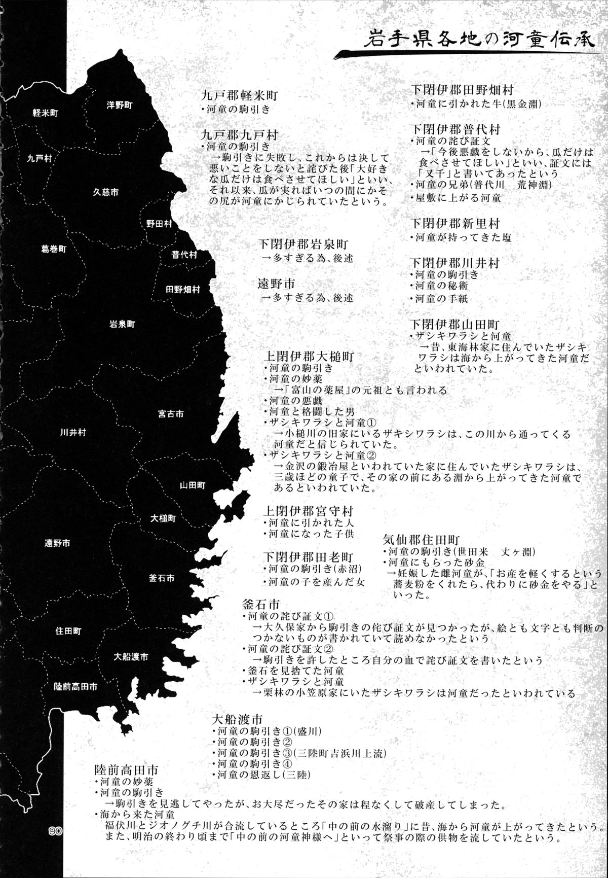 A Beautiful Greed Z-ton Jingai Soushuuhen page 89