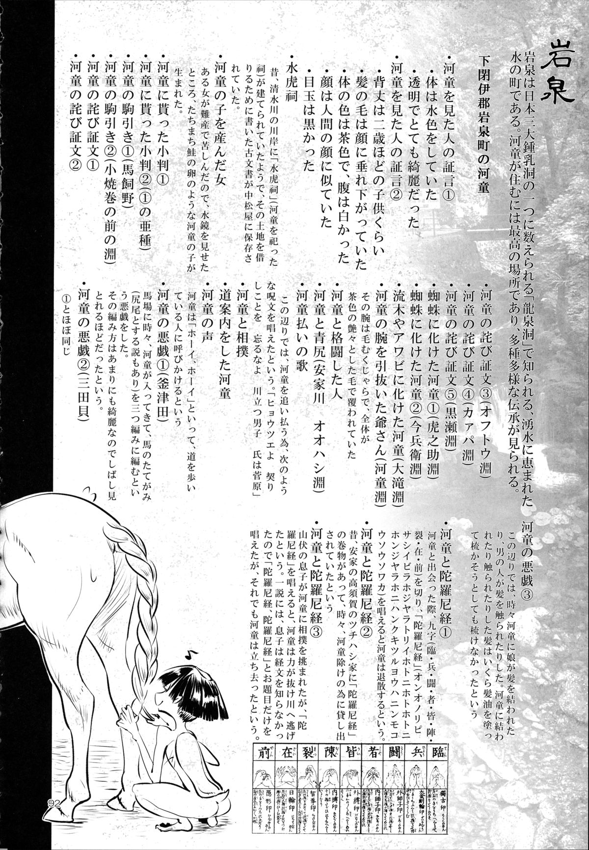 A Beautiful Greed Z-ton Jingai Soushuuhen page 91