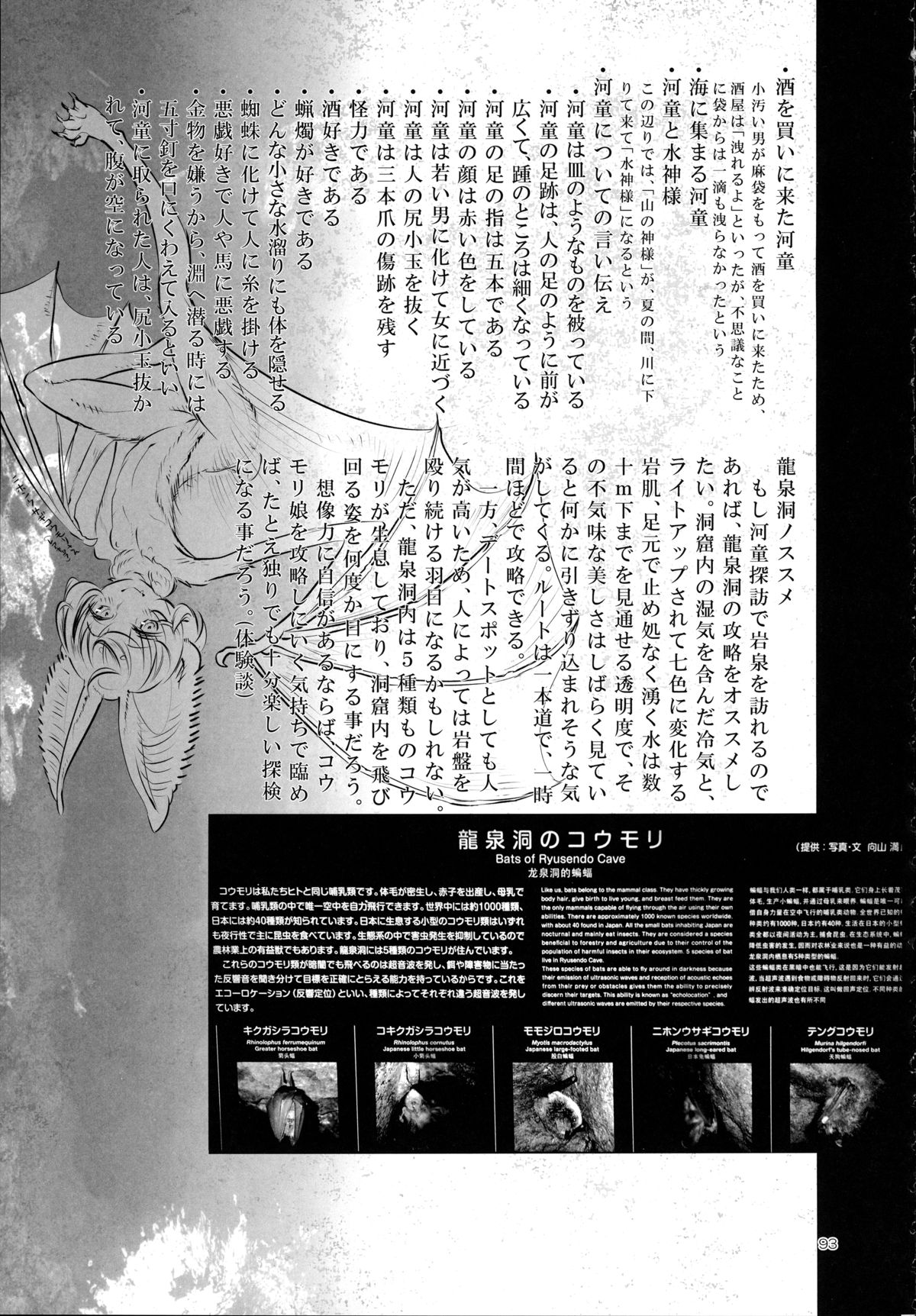A Beautiful Greed Z-ton Jingai Soushuuhen page 92