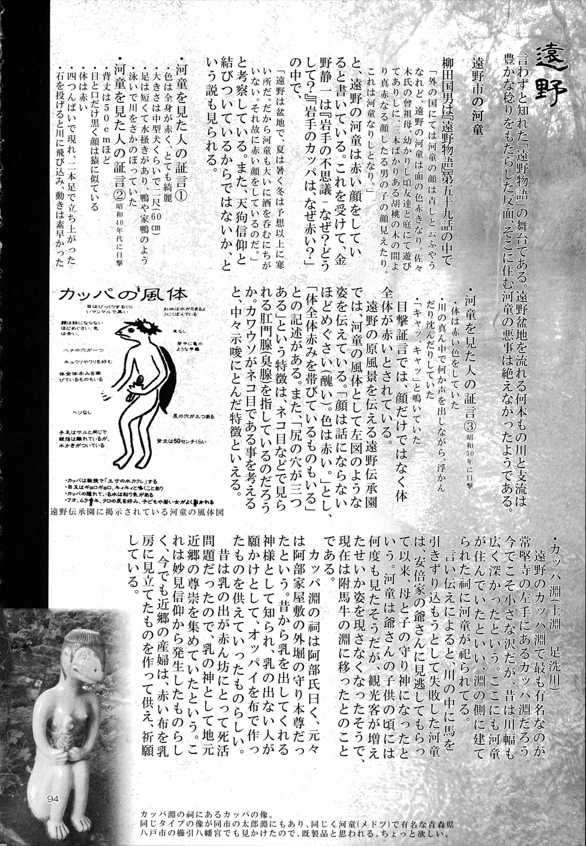 A Beautiful Greed Z-ton Jingai Soushuuhen page 93