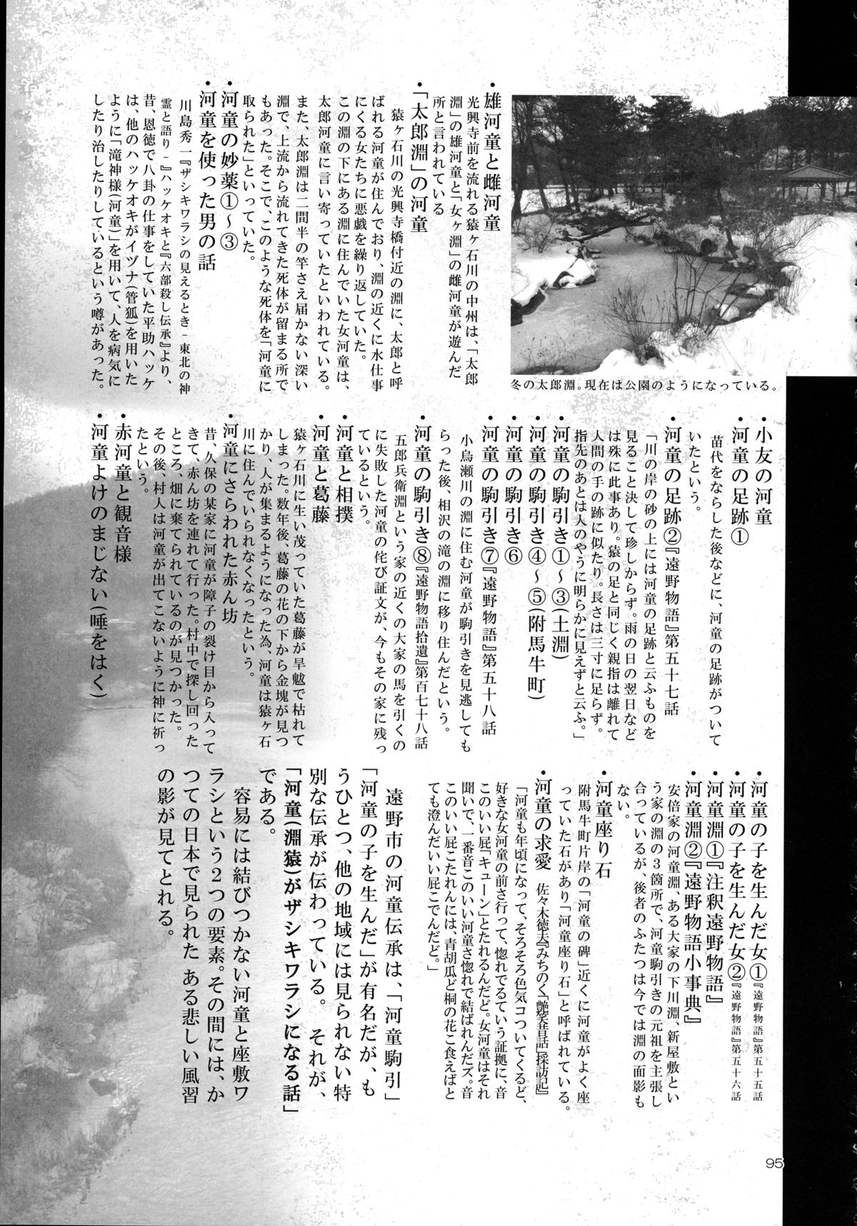 A Beautiful Greed Z-ton Jingai Soushuuhen page 94