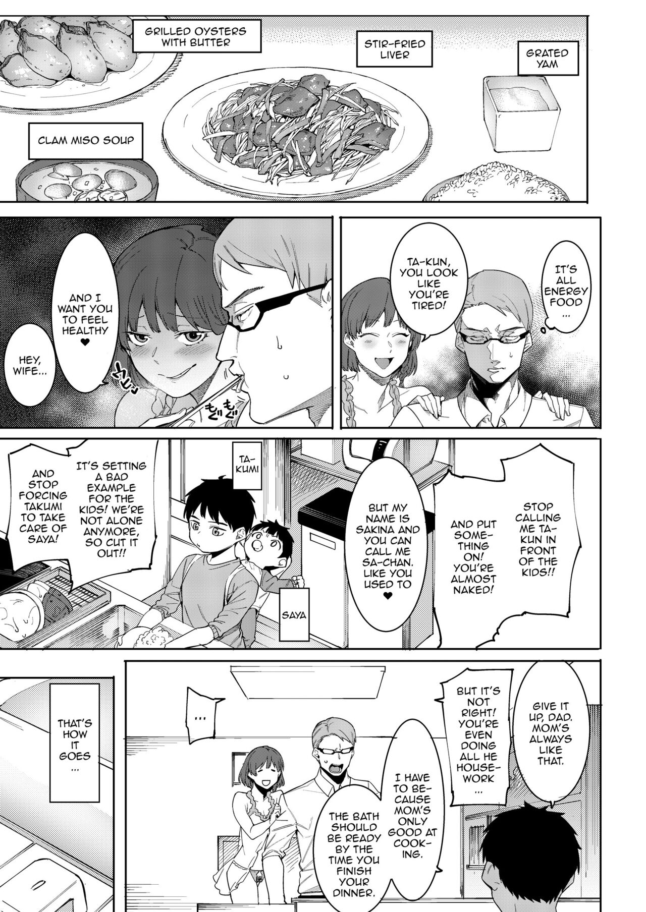 A Beautiful Wife Who Is Just Too Lewd -Act.1- page 4