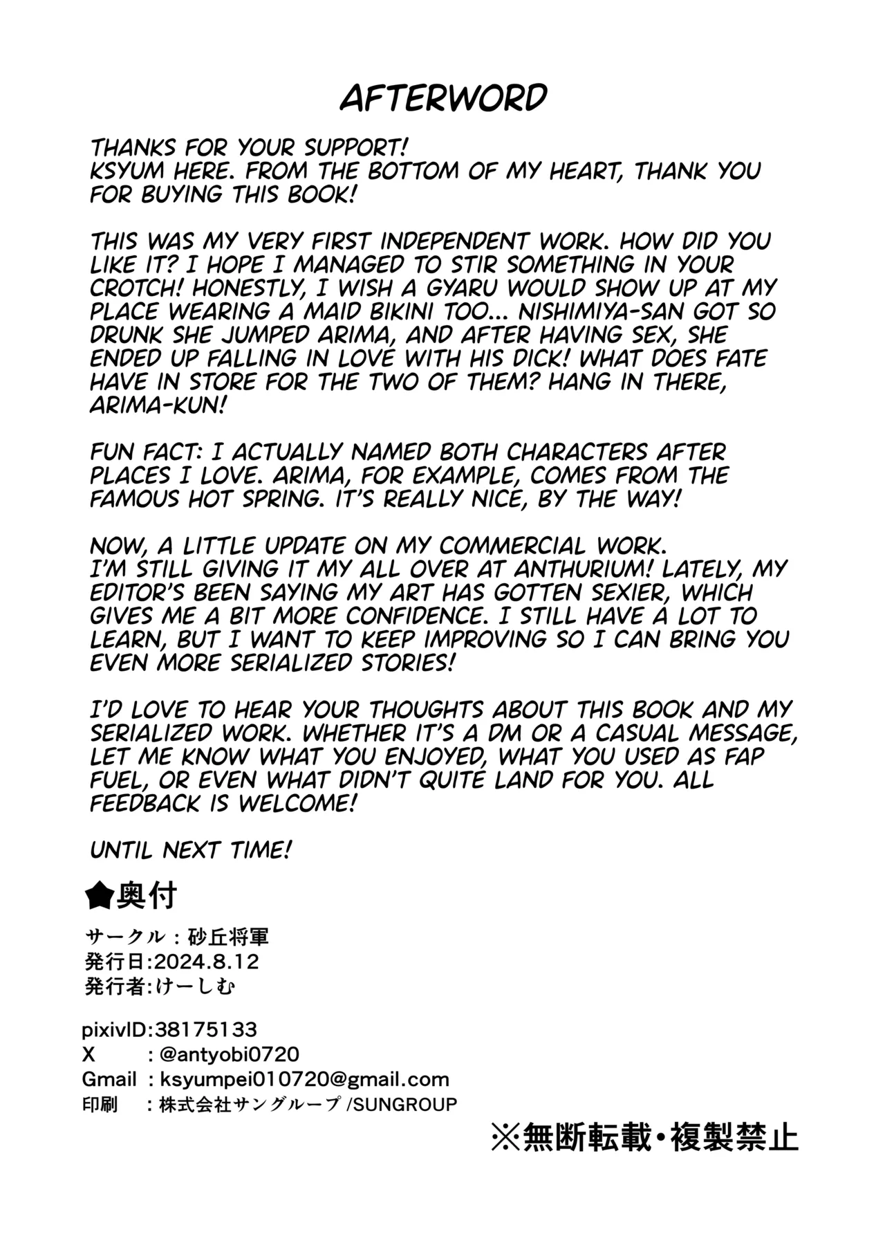 A Big-Tittied Gyaru Missed the Last Train and put on a Maid Bikini in Exchange for Staying the Night! page 47