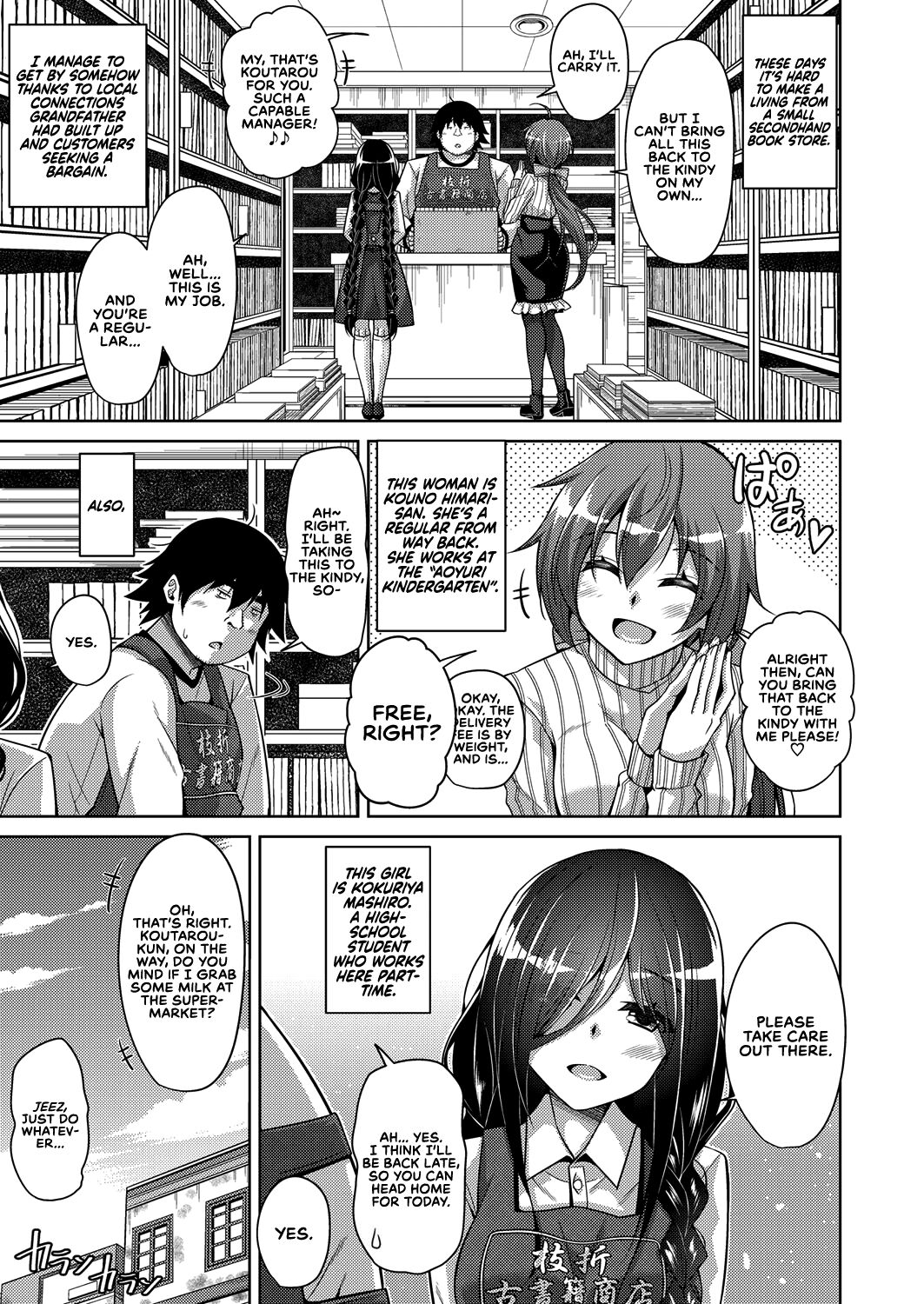 A Bitch Rose Shrouded in Books Ch. 1-6 page 6