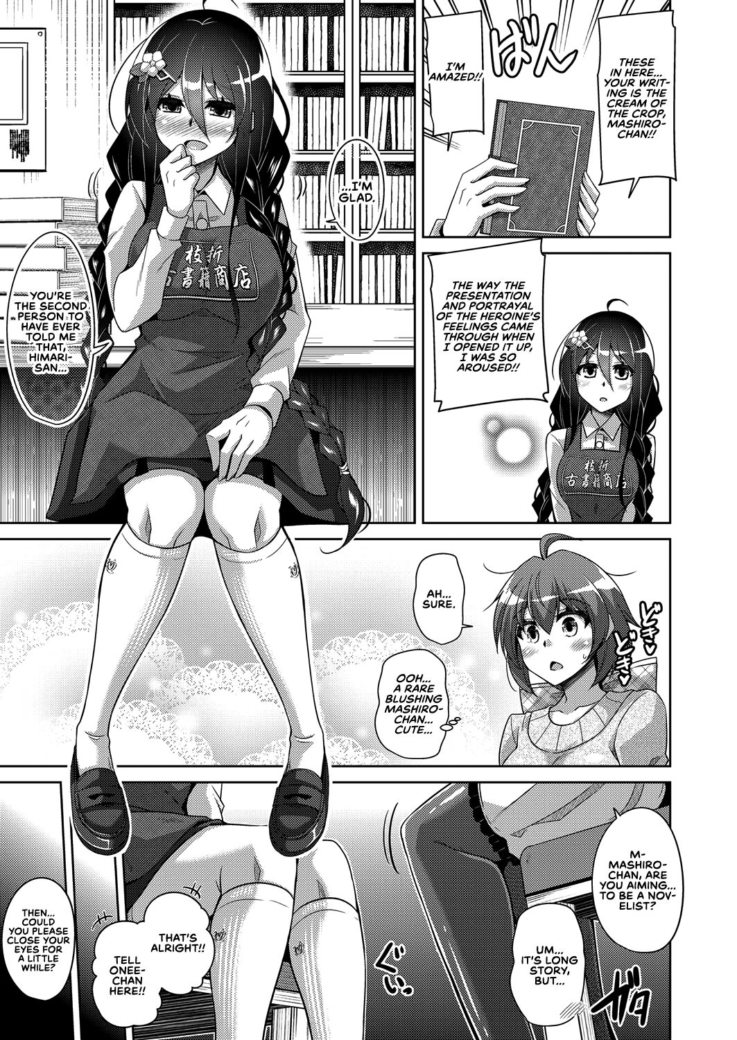 A Bitch Rose Shrouded in Books Ch. 1-6 page 82