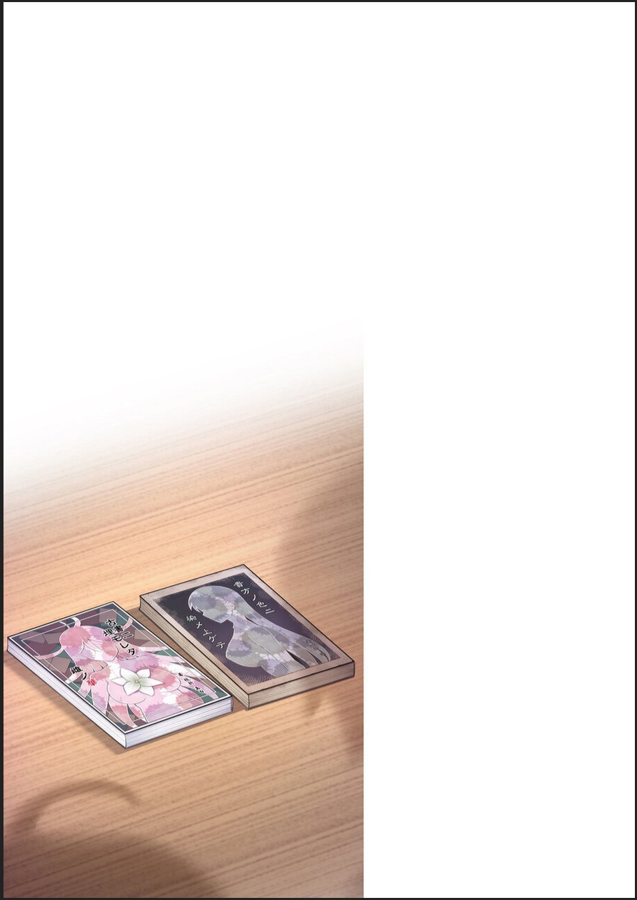 A Bitch Rose Shrouded in Books page 218