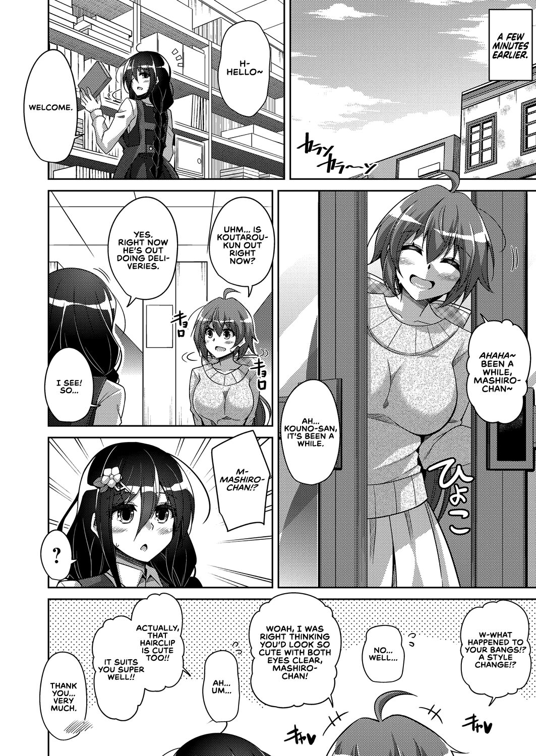 A Bitch Rose Shrouded in Books page 82