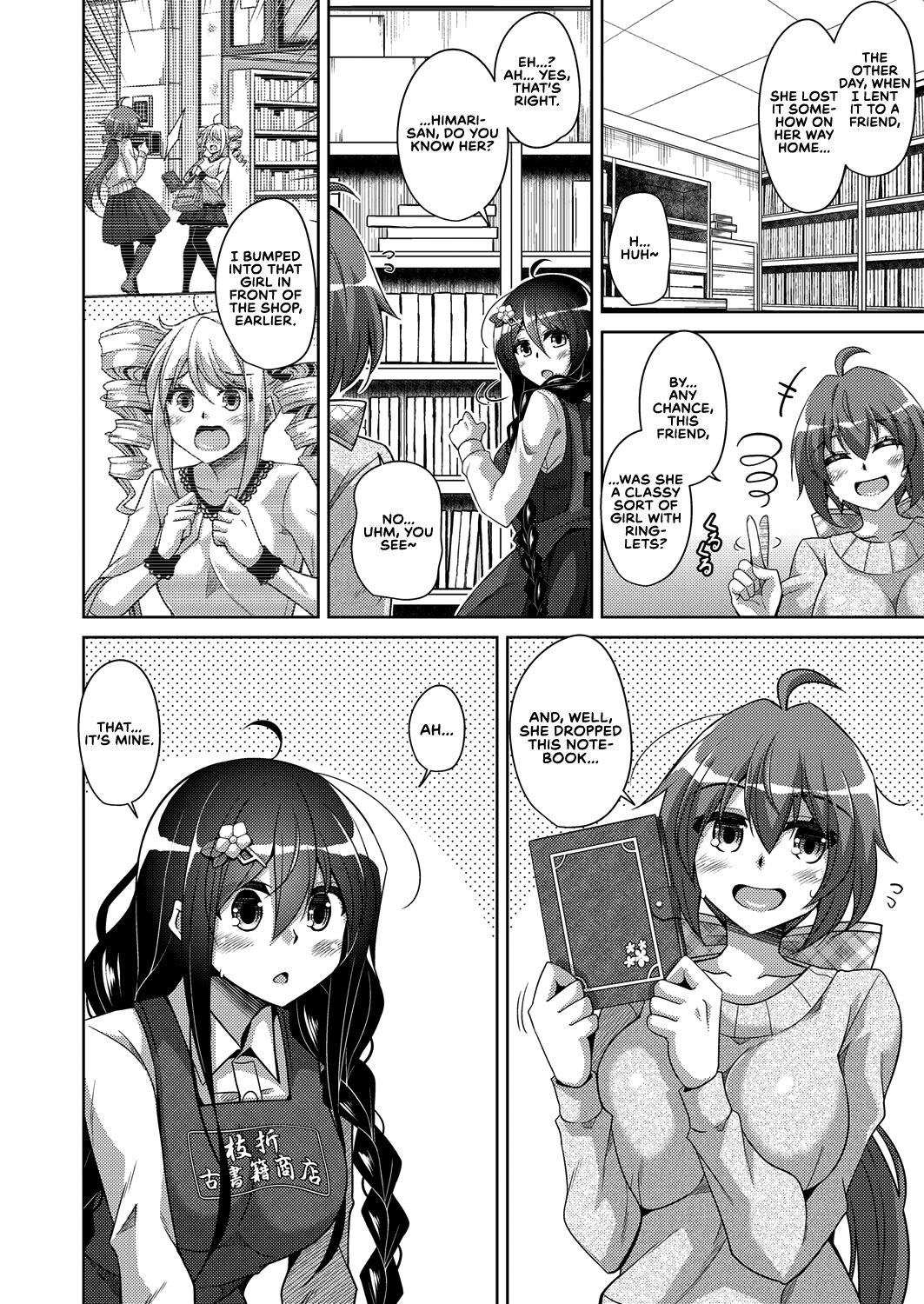 A Bitch Rose Shrouded in Books page 84