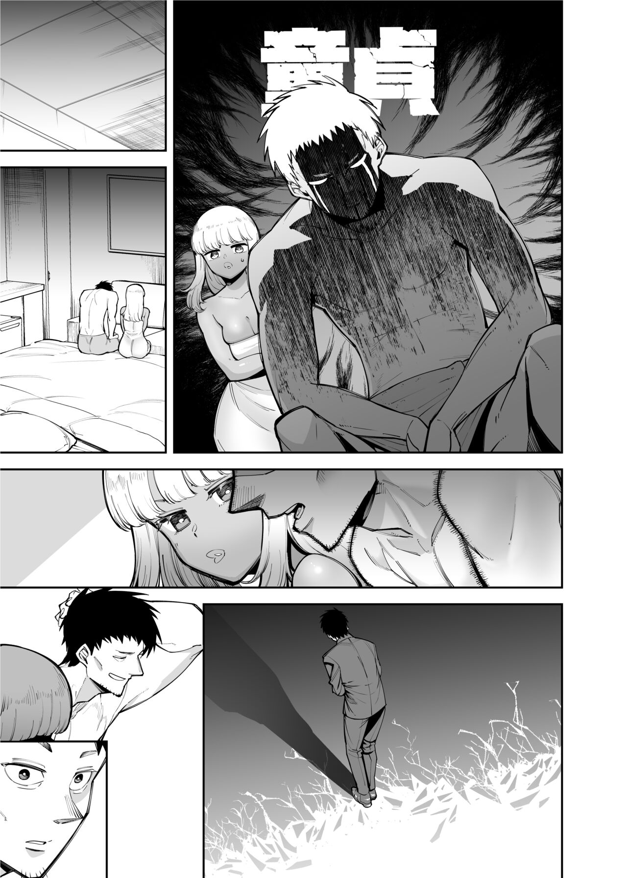 A Black Gal Who Takes Care of an Older Man page 35