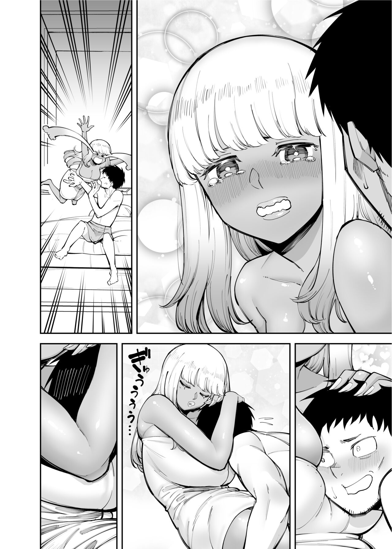 A Black Gal Who Takes Care of an Older Man page 36